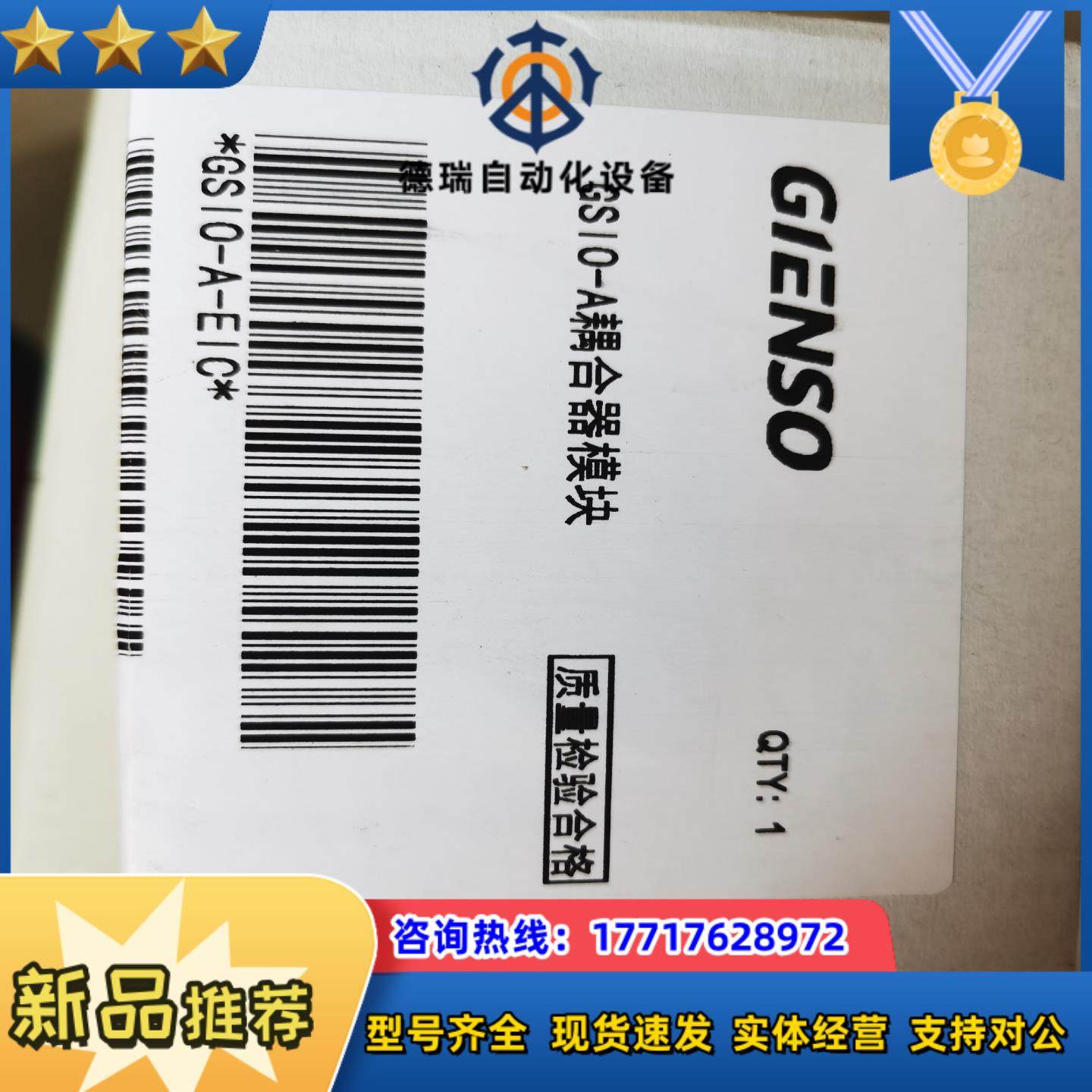 捷诺信GSIO-A耦合器电源中继模块数字量输入输出模块议价