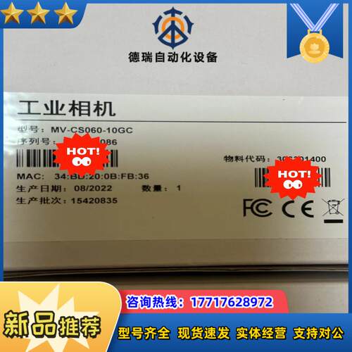 海康相机MV-CS060-10GC拆封未使用可以冲新议价
