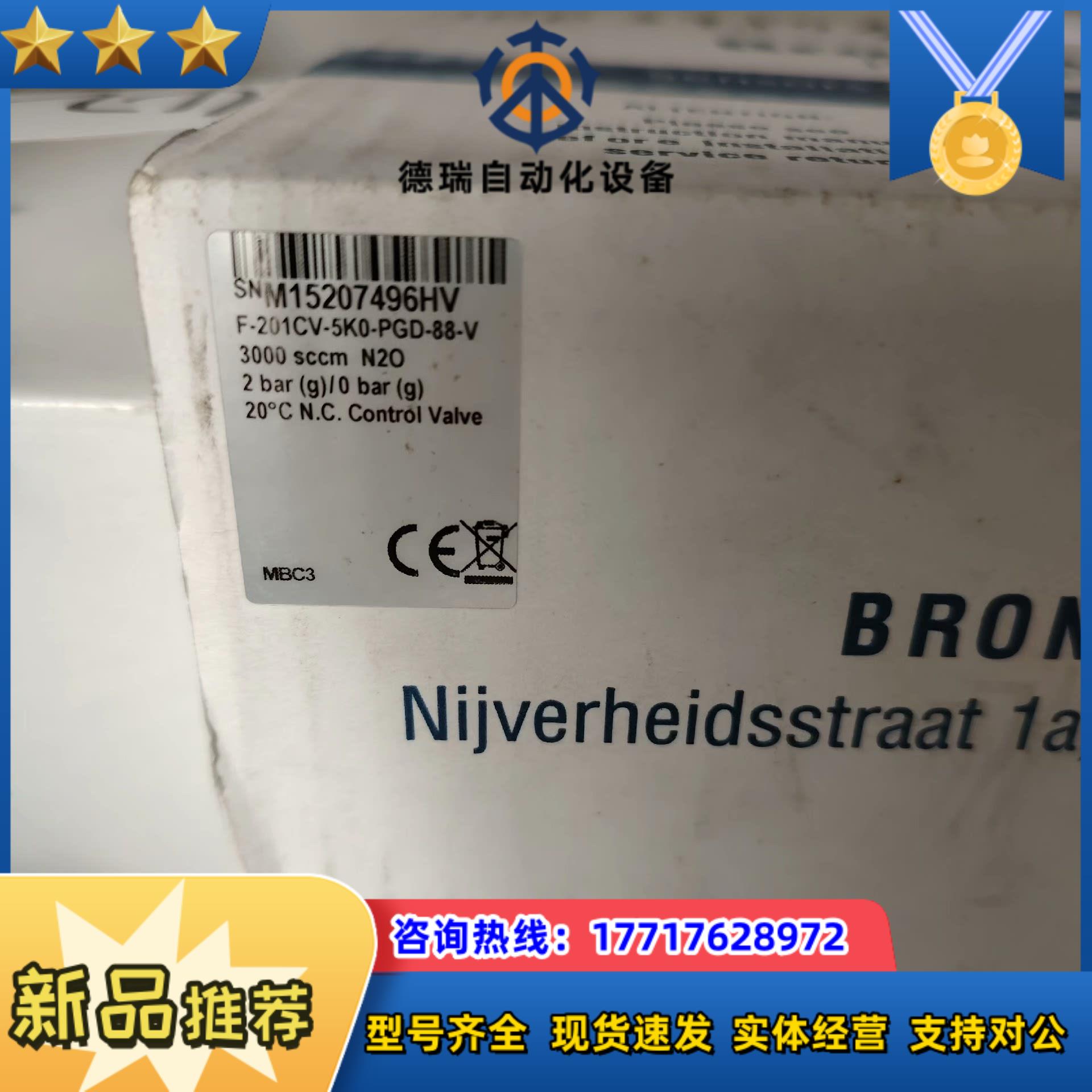 Bronkhorst计F-201CV-5K0-PGD-8议价