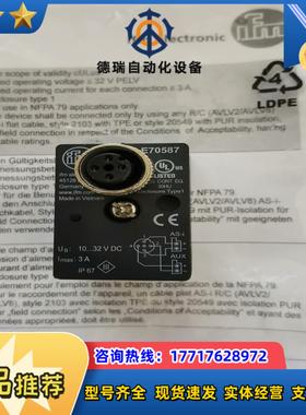 易福门E70587 E70381 E70581 E12403议价