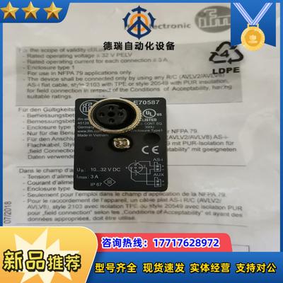 易福门E70587 E70381 E70581 E12403议价