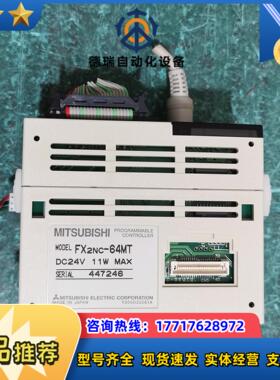FX2NC-64MT PLC模块议价