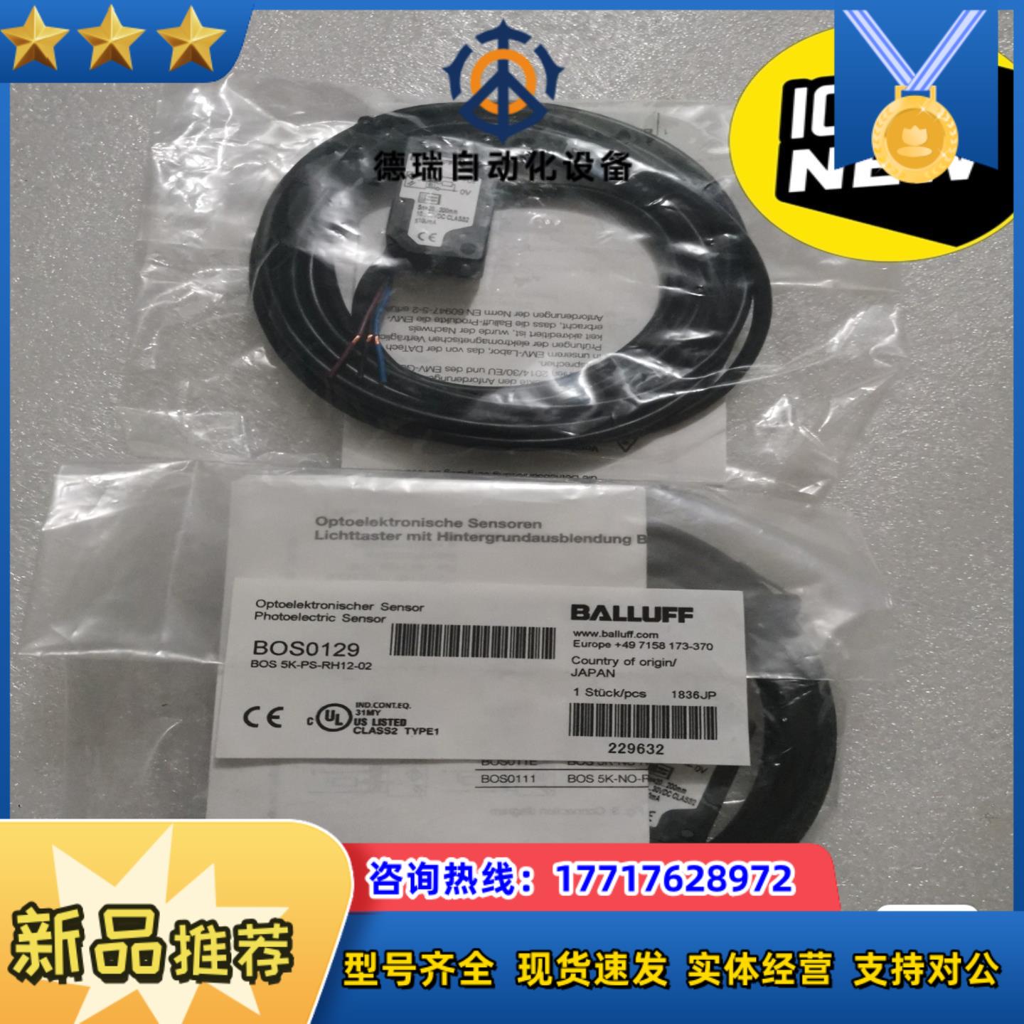 BALLUFF巴鲁夫 BOS0129 BOS 5K-PS-R议价