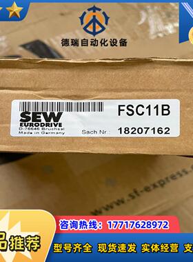 FSC11BSEW赛威变频器通讯接口模块 全新原装正品 标议价