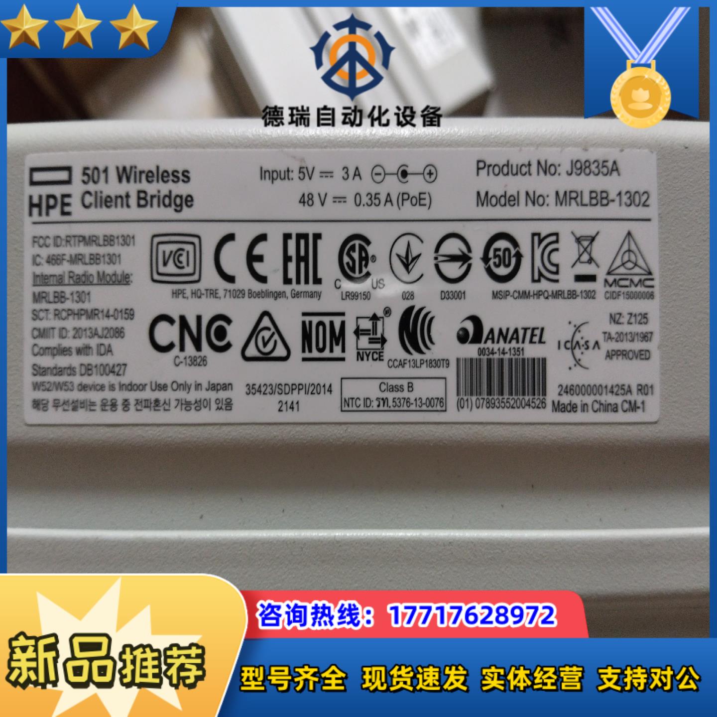 HP HPE 501 Wireless Client Bri议价