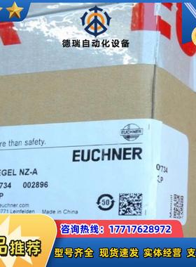 Euchner 057734 安士能全新安全开关 RIE议价