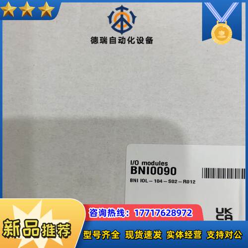 传感器巴鲁夫网络模块 BNI007K BNI PNT-508议价
