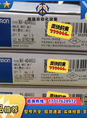 龙全新NX-AD4603NX-AD4204模拟量输入单议价