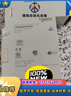 140DDO35300  全新未上过机 出议价