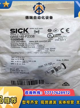 德国SICK 1059546 GRSE18S-F2338 全议价