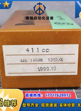 FUJISOKU 261A旋转开关 411cc 4段1回路1议价