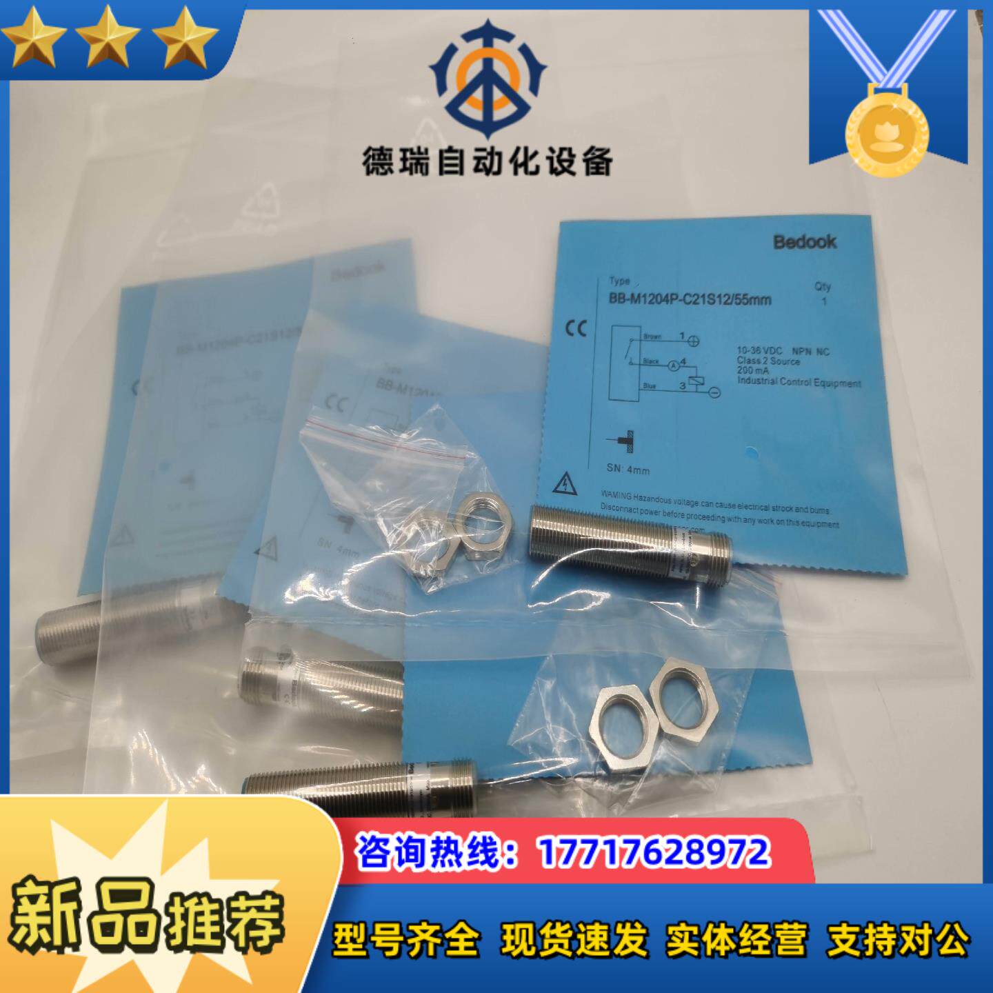 比杜克Bedook接近传感器BB-M1204P-C21S12议价