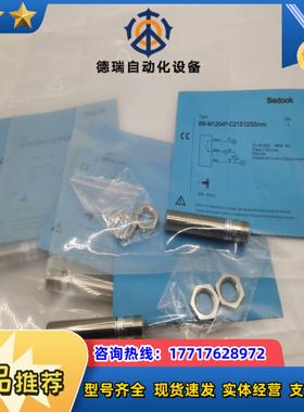 比杜克Bedook接近传感器BB-M1204P-C21S12议价