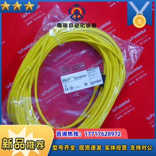 B BCC0H1Y 巴鲁夫连接线 BCC M415 M12 5芯 20米 公议价