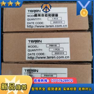 全新粉尘传感器TEREN天润PMW100室内变送器PM25议价