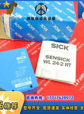 S WL24-2B430 西克全新光电传感器 1017860议价