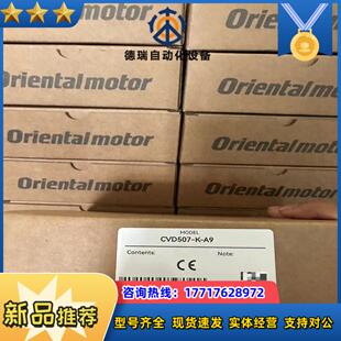 正品 A9东方驱动器原装 议价 CVD507