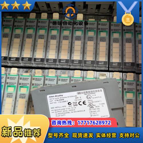 1734-OB8E议价