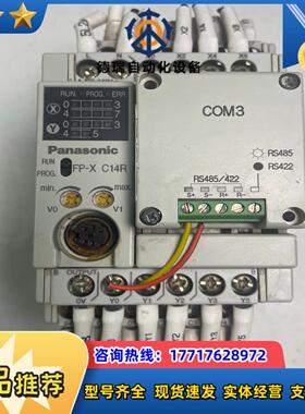 PLC模块AFPX-14RAFPX-COM3功能正常议价