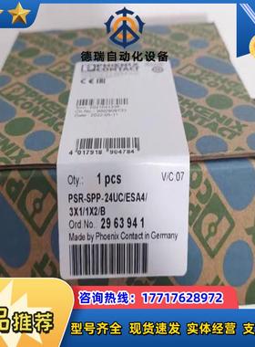 原装德国菲尼克斯+PSR-SPP-24UCESA43X1议价