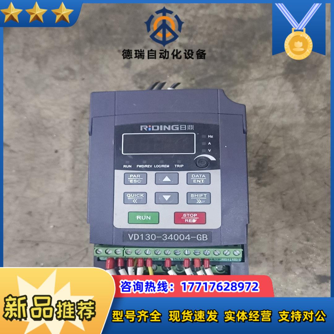 VD130-34004-GBA0日鼎变频器15千瓦机器议价