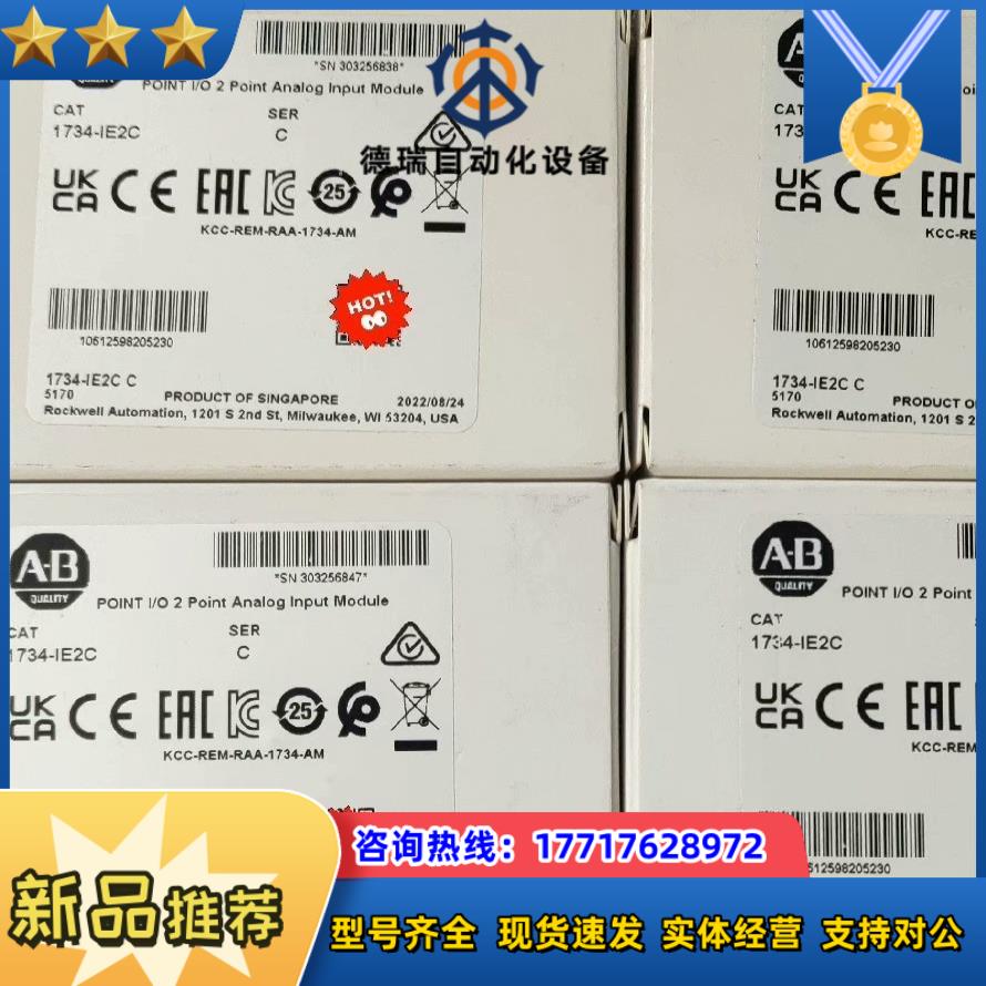 1734-IE2C全新议价