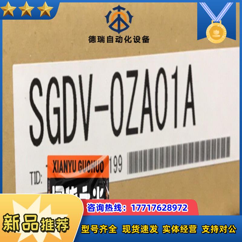 安川全闭环模块 SGDV-OZA01A有货议价