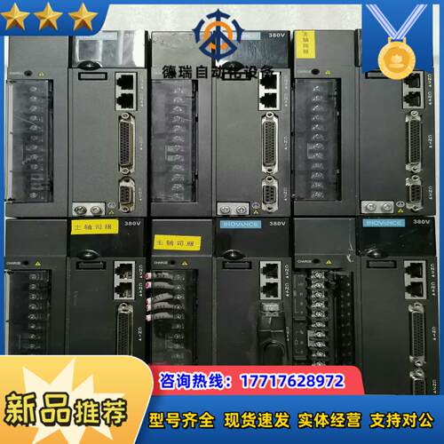 汇川 伺服驱动器 IS620PT3R5I-CM议价