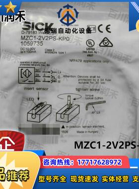 sick德国MZC1-2V2PS-KP0气缸传感器1059735舌簧式正品议价