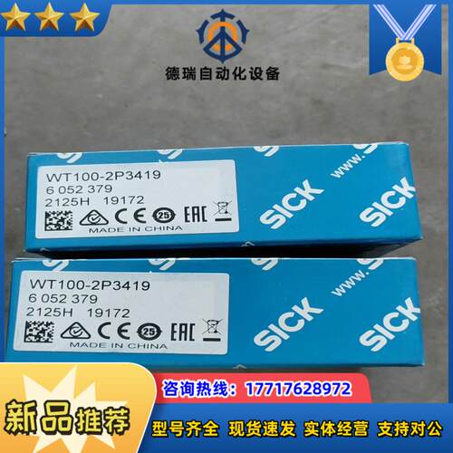 SICK西克光电传感器WT100-2P3419全新原装议价