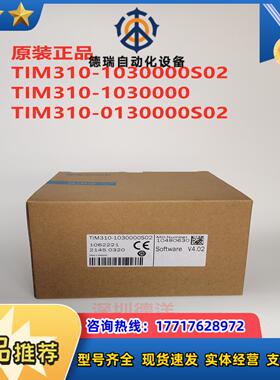 *现货*SICK TIM310-1030000S02 10296631读码器原装正品议价