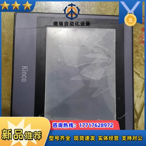 步科触摸屏MT4414T 镜片烂了其它功能完好需要的议价