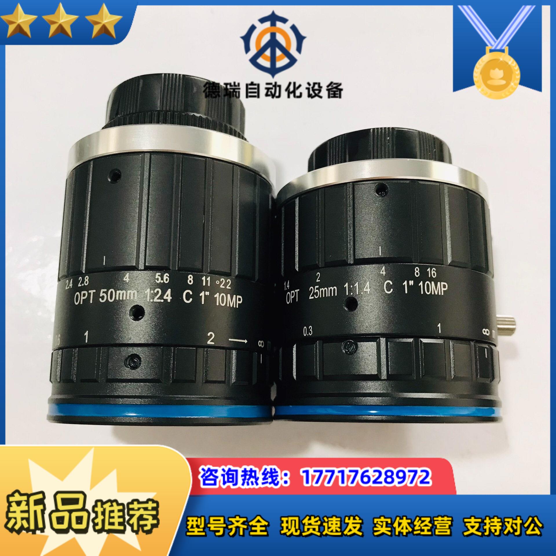 奥普特工业镜头 OPT-C2514-10M OPT-C502议价