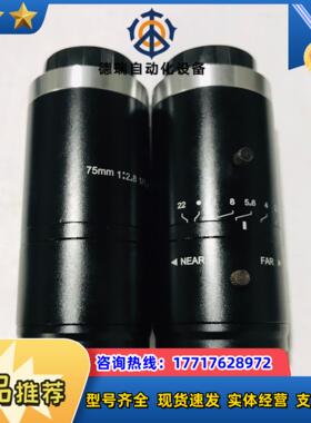 长步道工业镜头 FA7501C 75MM 118寸500议价