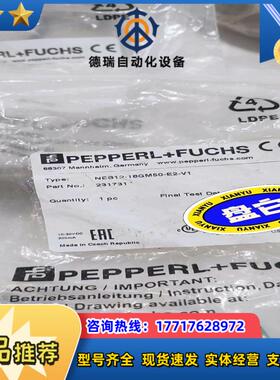 倍加福光电传感器NBB12-18GM50-E2-V1货号2议价