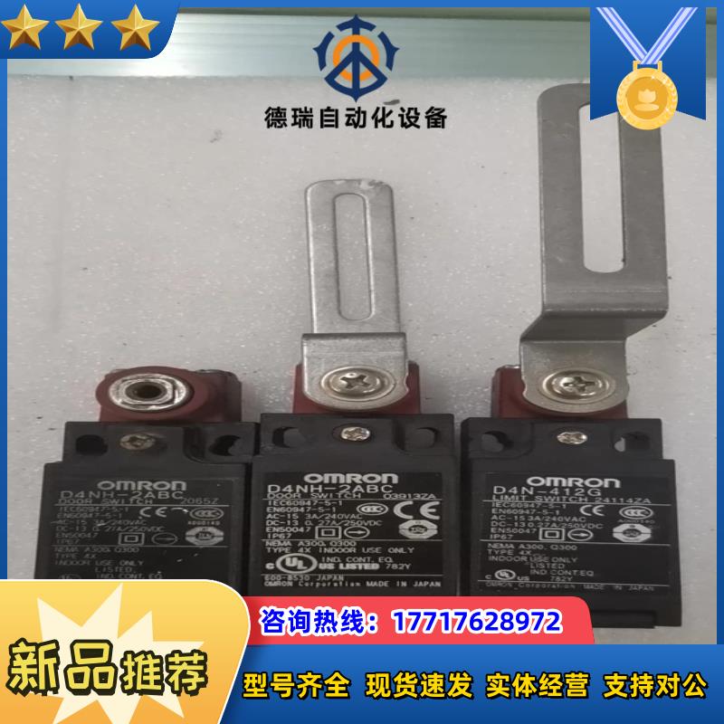 大厂 Omron龙D4NH-2ABC D4N -4议价