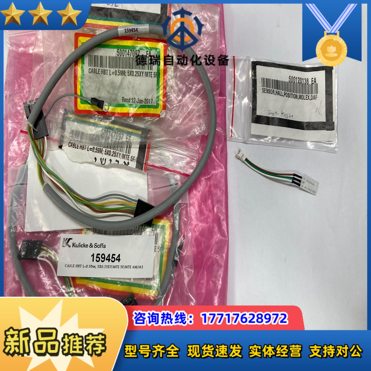 全新Kulicke&Soffa 159454 cable h议价