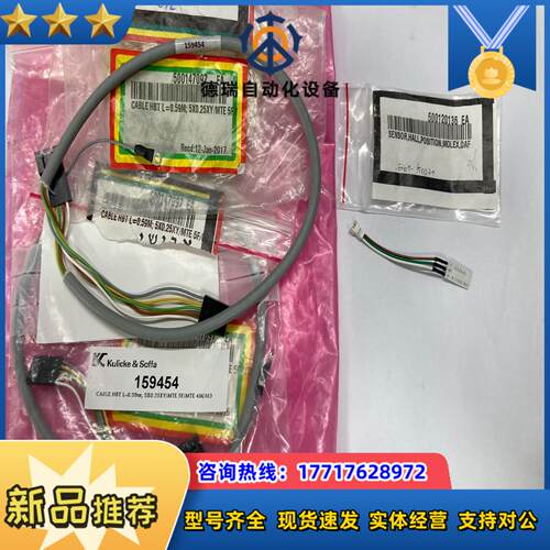 全新Kulicke&Soffa 159454 cable h议价