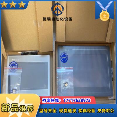 TPC7032Ni 1031Nt  昆仑通态10寸物联网触摸议价