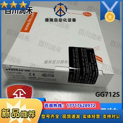 德国GG712S安全接近开关电感式全新原装正品封询价议价
