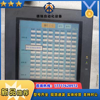 Kinco步科触摸屏 MT4513T   屏幕有三条竖线不议价