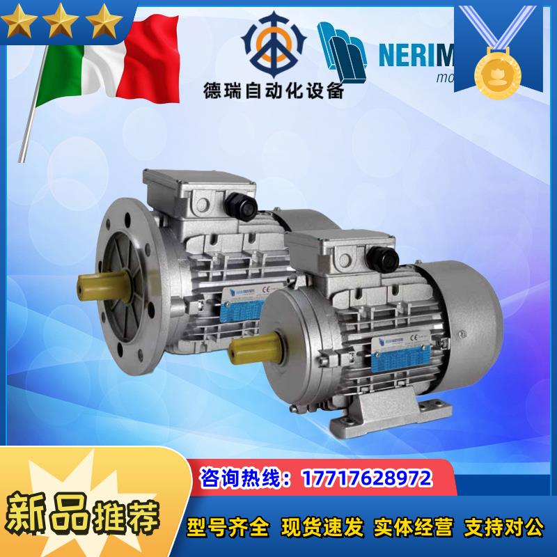 NERI电机T63B4 018KW-T132M4 75K议价