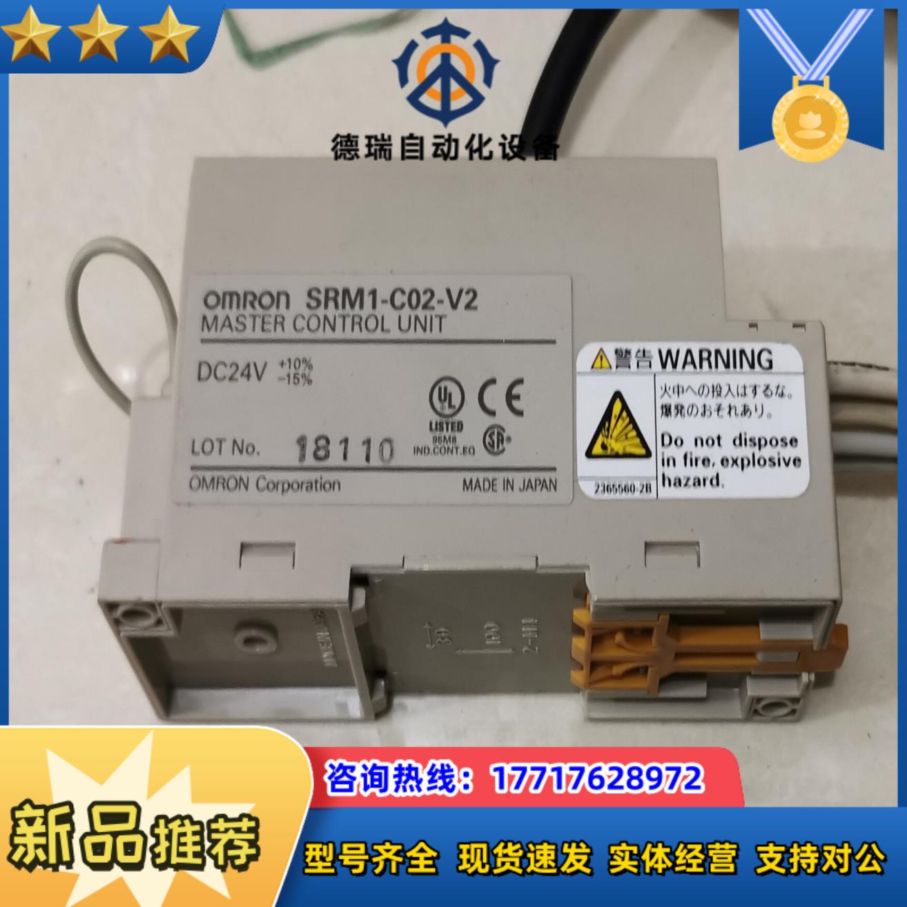 SRM1-C02-V2龙通讯模块议价