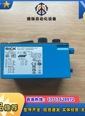 现货DL100-21AA2112订货号1058164议价