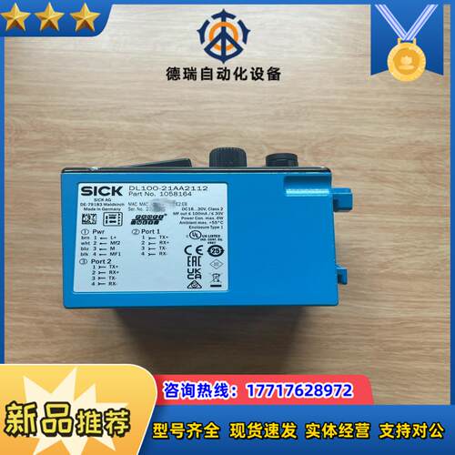 现货DL100-21AA2112订货号1058164议价