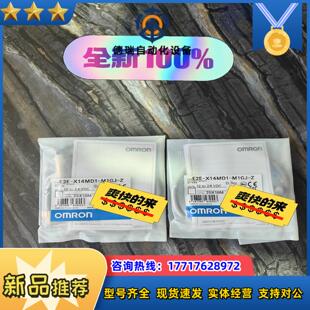 正品 M1GJ 接近开关 X14MD1 议价 E2E 百分百全新原装