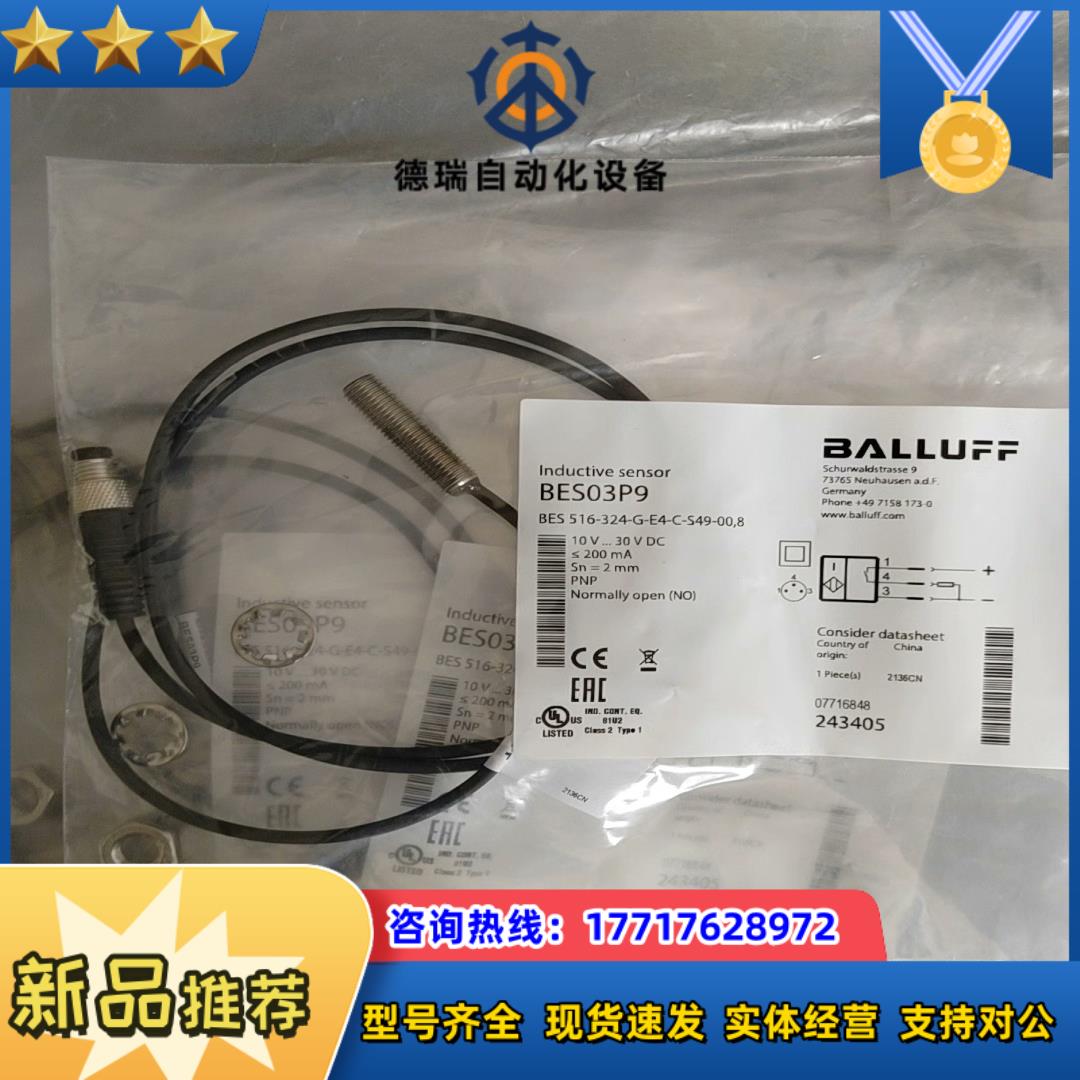 BALLUFF巴鲁夫全新原装正品  巴鲁夫接近传感器议价