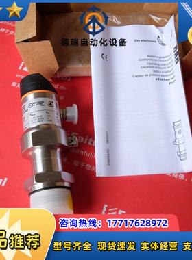 IFM PI1093 易福门全新压力传感器 PI-025-RES30-E-ZVG/US议价