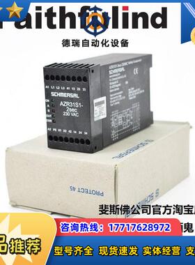 S 101179105 施迈赛安全继电器 AZR31S1-2SEC./23议价
