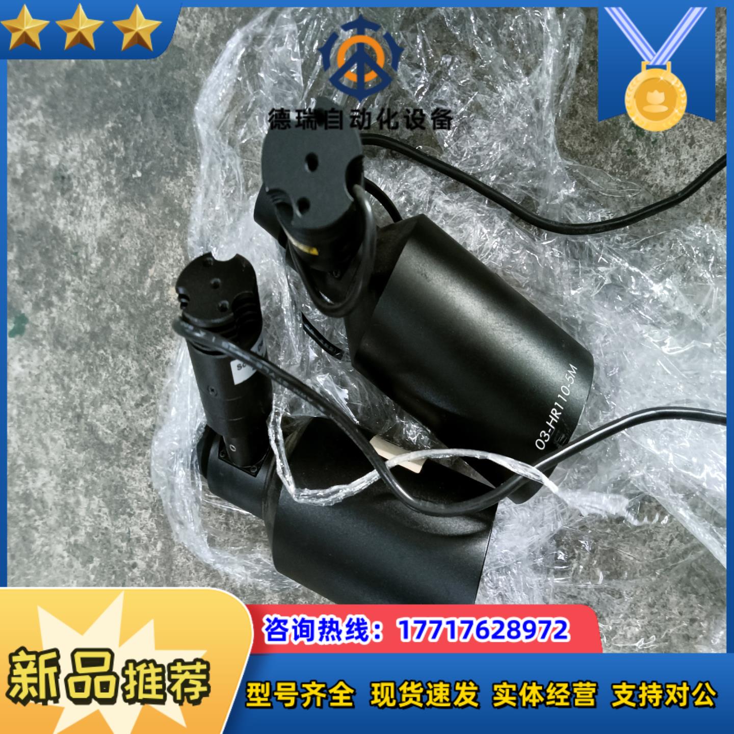 03-HR110-5M DL-RS1A CV-MCEP-CW议价